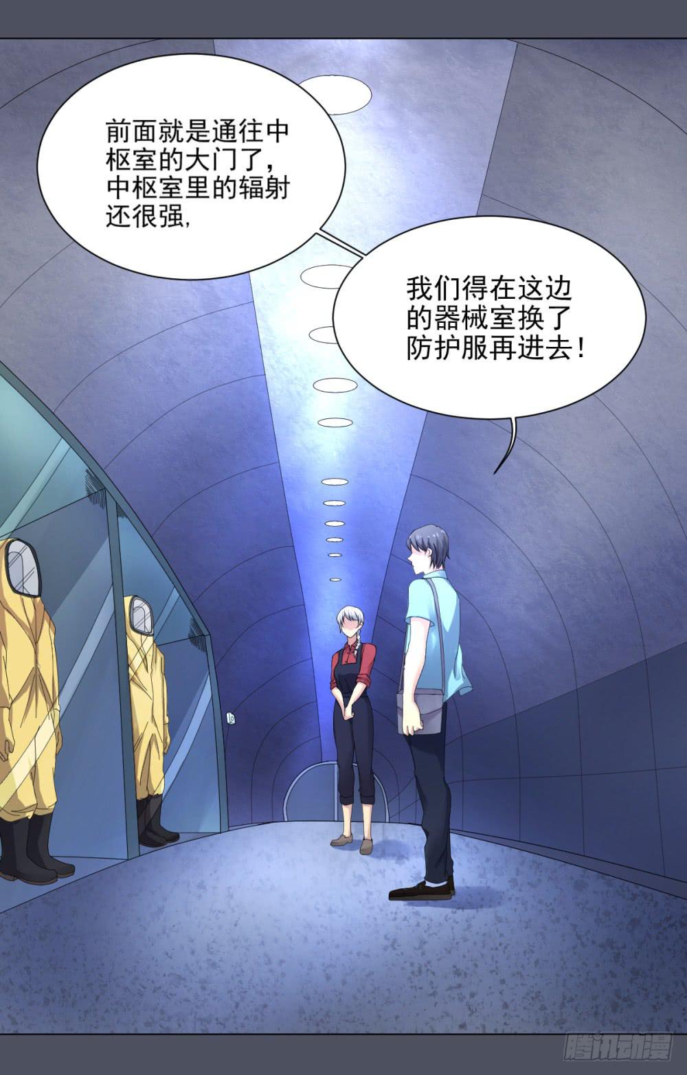 150 被揭开的过往5-第151话
