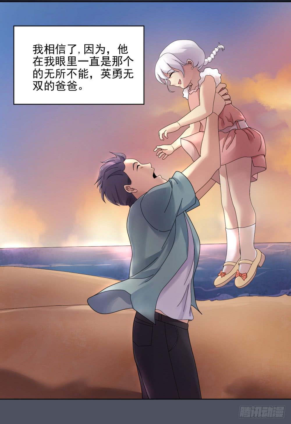 152 被揭开的过往7-第153话