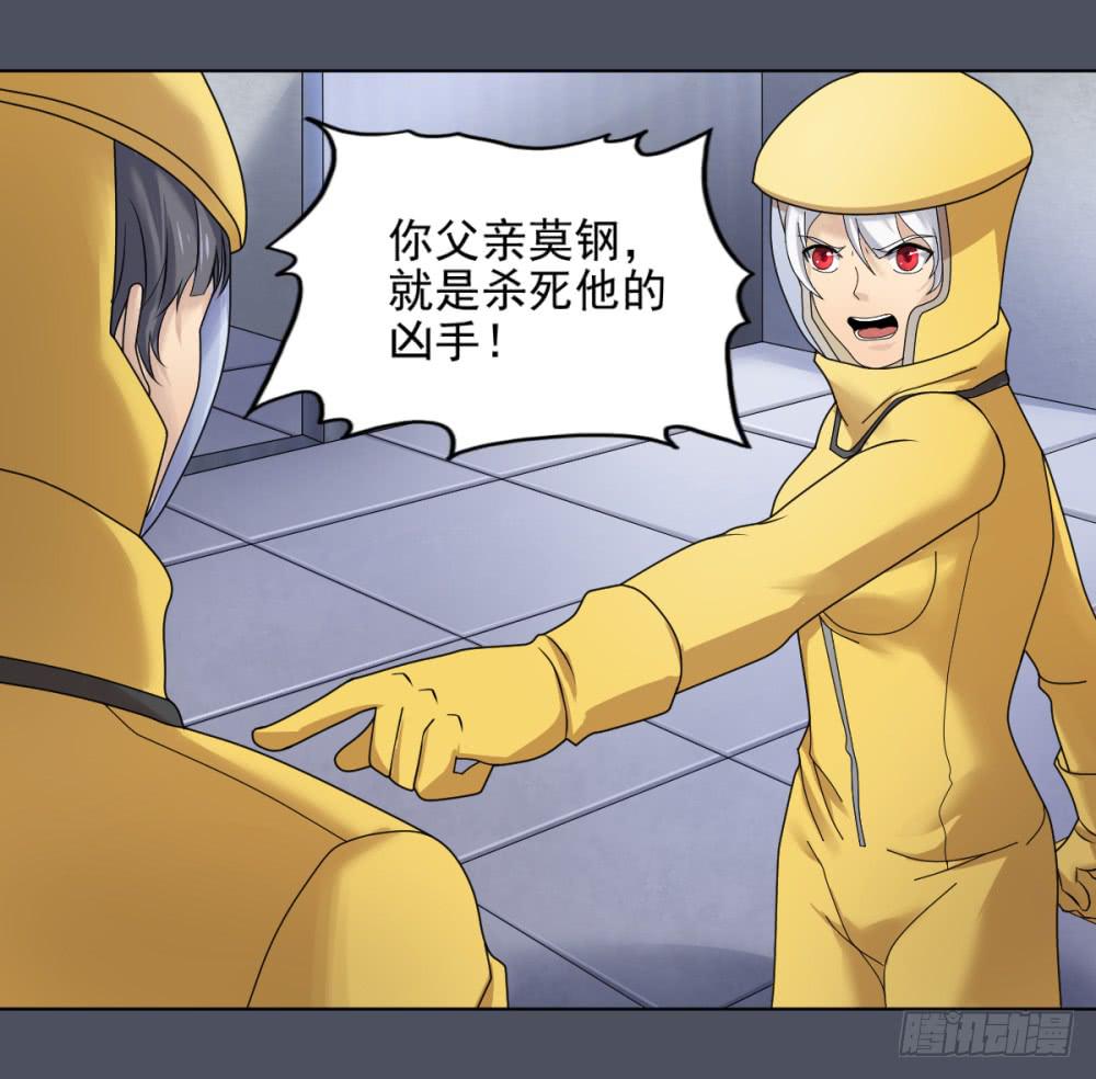 152 被揭开的过往7-第153话