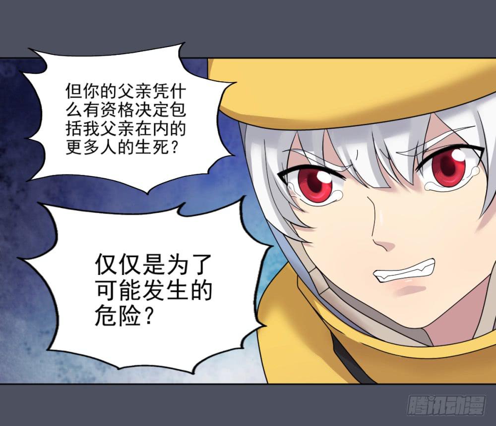 152 被揭开的过往7-第153话