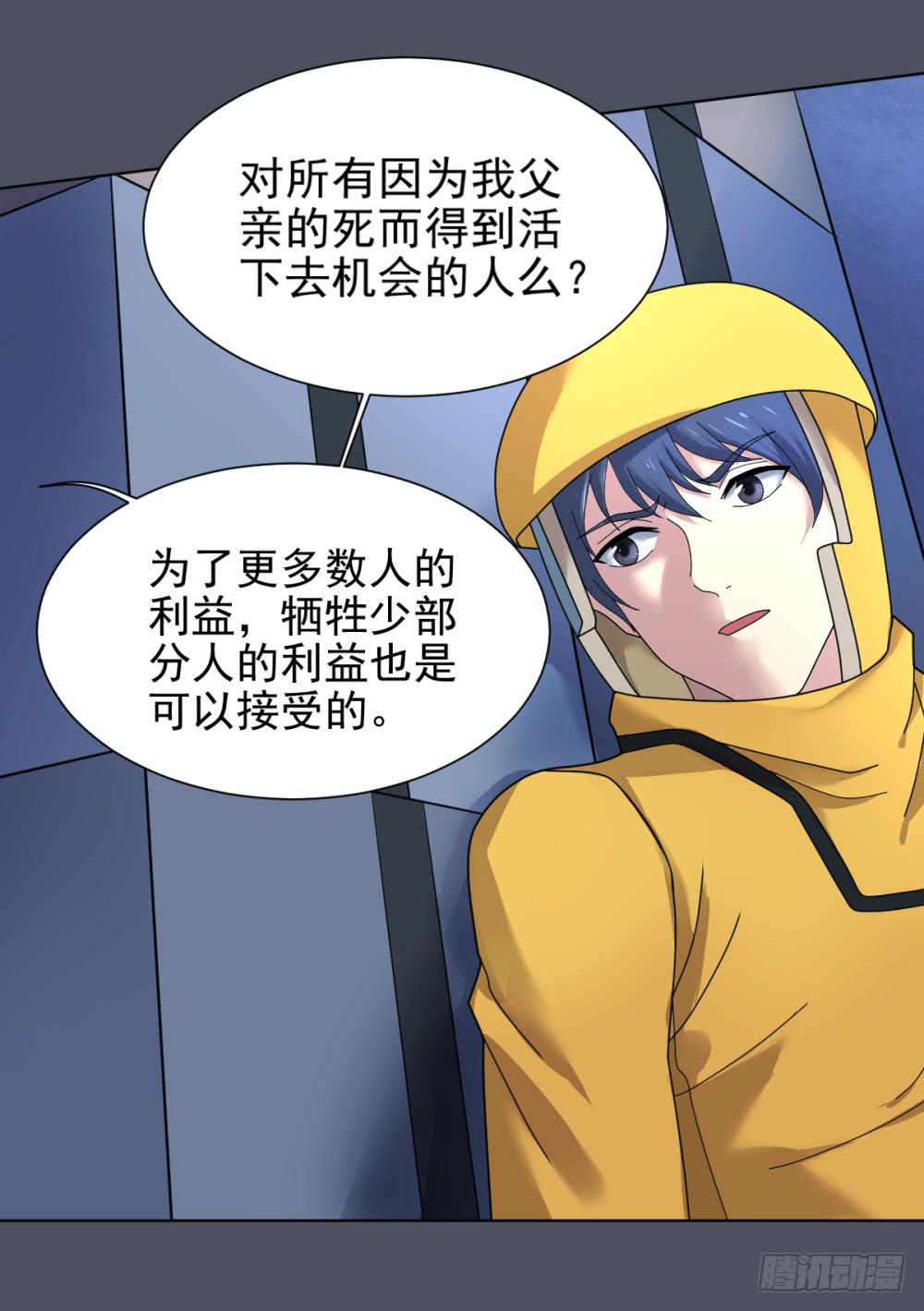 154 被揭开的过往9-第155话