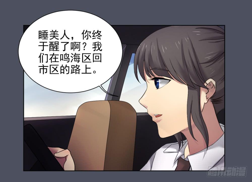 156 黑色幽默-第157话