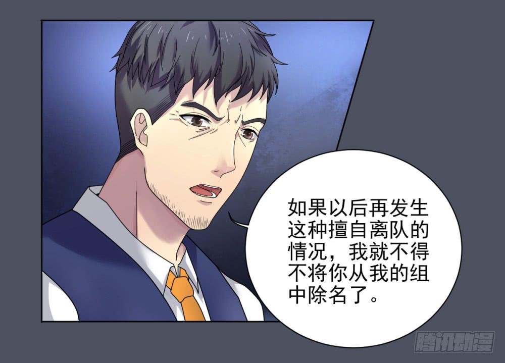 156 黑色幽默-第157话