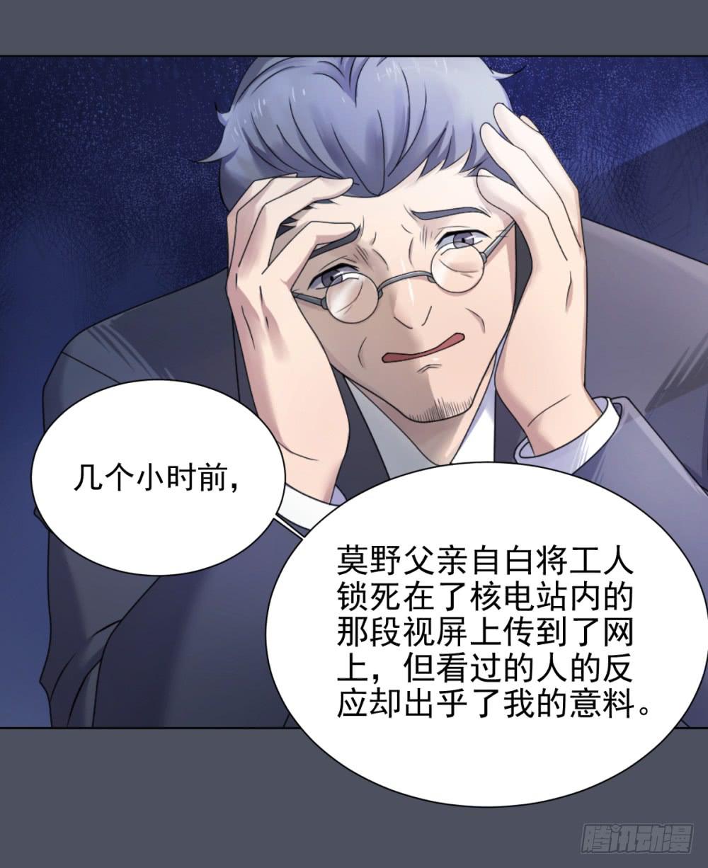 156 黑色幽默-第157话