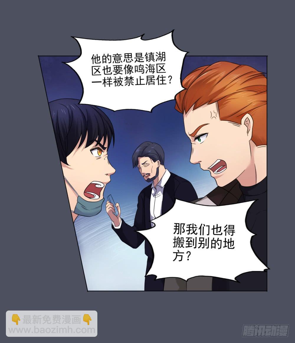 158 黑色幽默3-第159话