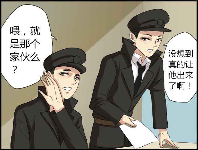 熟悉的陌生人（10）-第17话