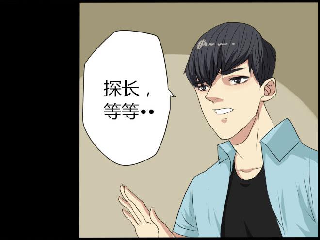 熟悉的陌生人（10）-第17话