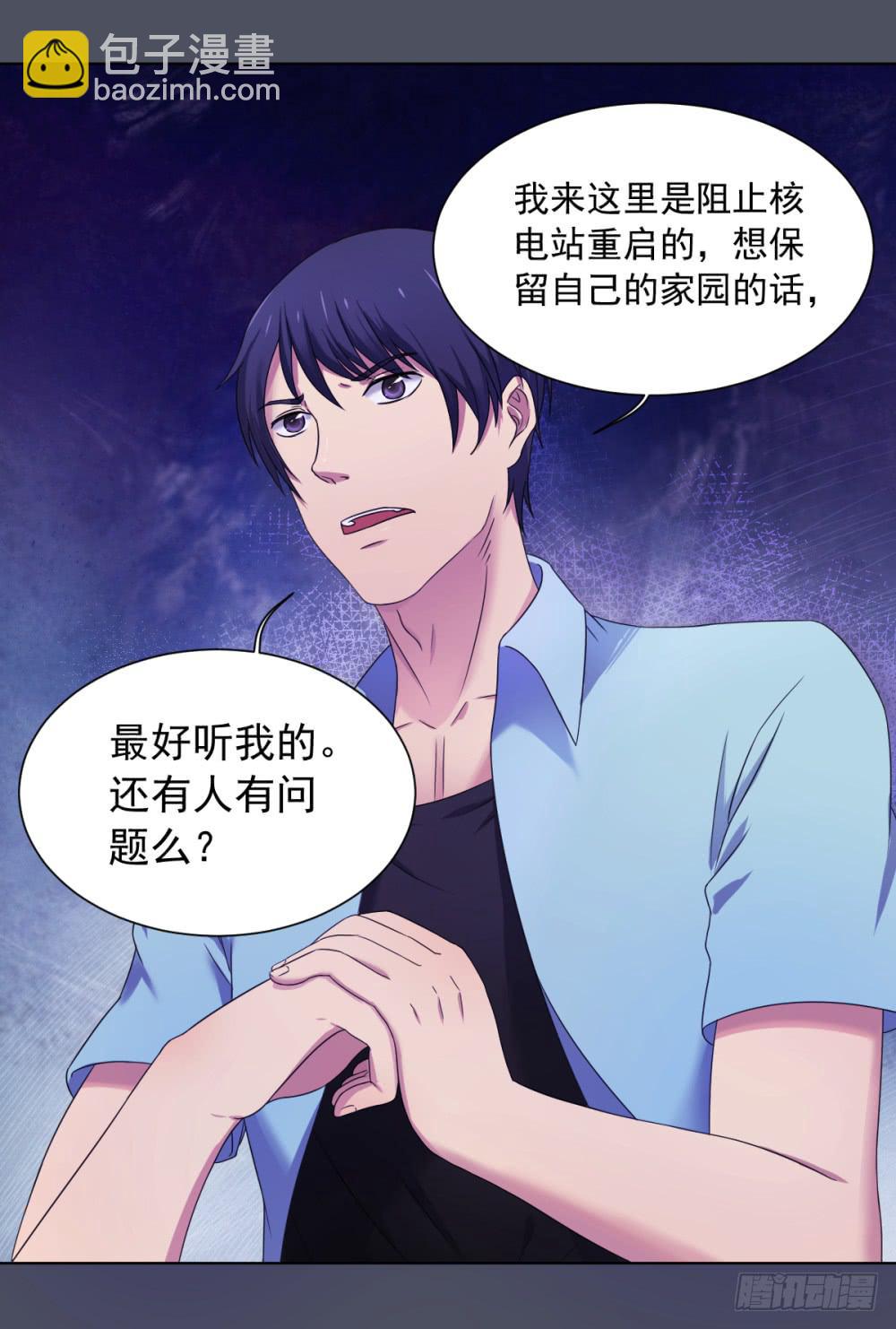 160 黑色幽默5-第161话