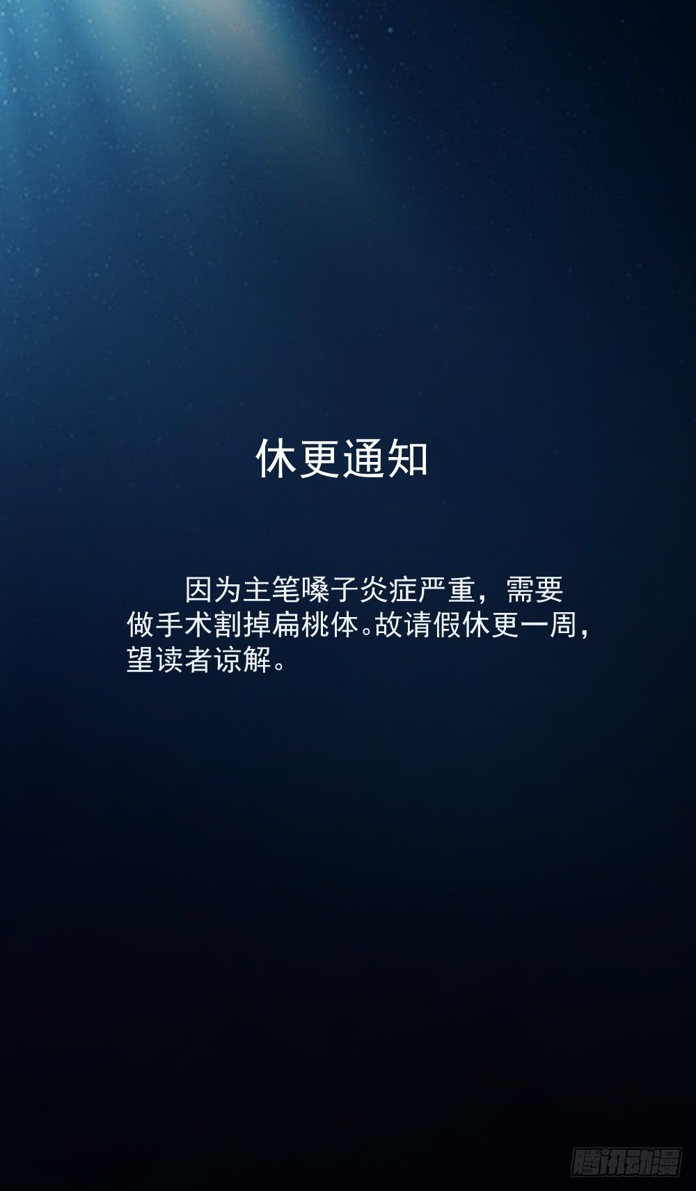 160 黑色幽默5-第161话