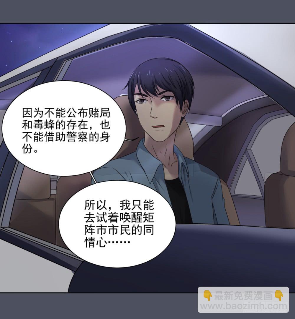 160 黑色幽默5-第161话