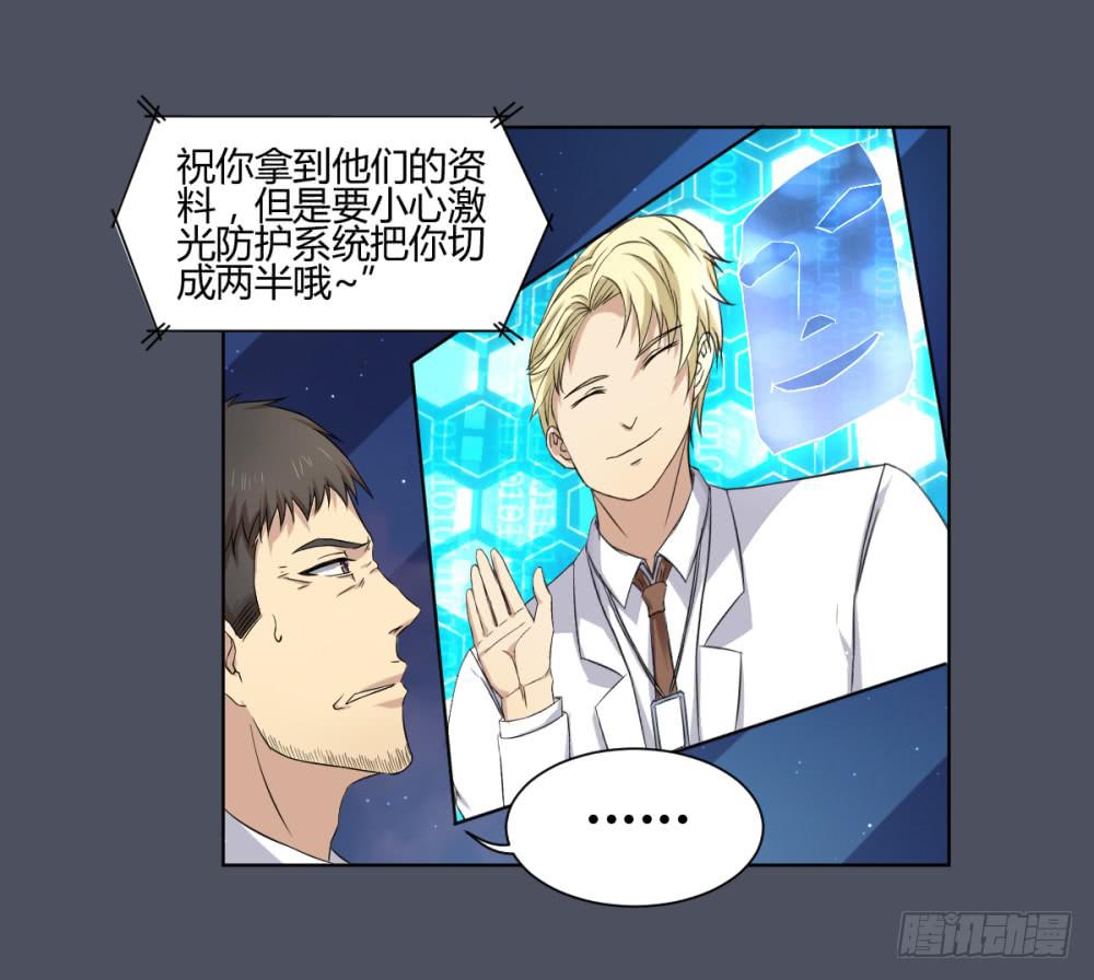 162 黑色幽默7-第163话