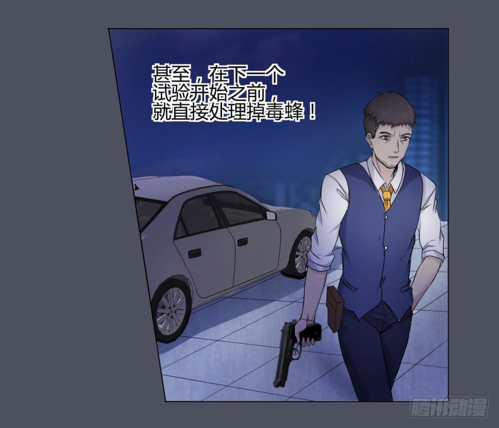 162 黑色幽默7-第163话