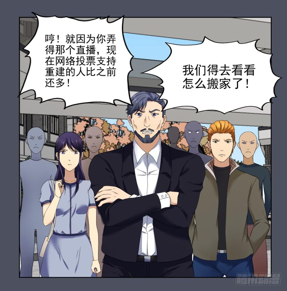 164 黑色幽默9-第165话