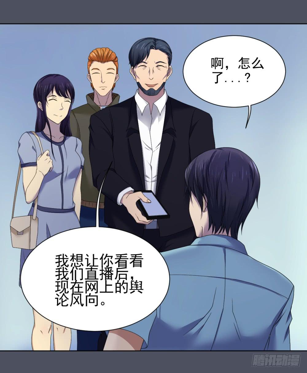 164 黑色幽默9-第165话