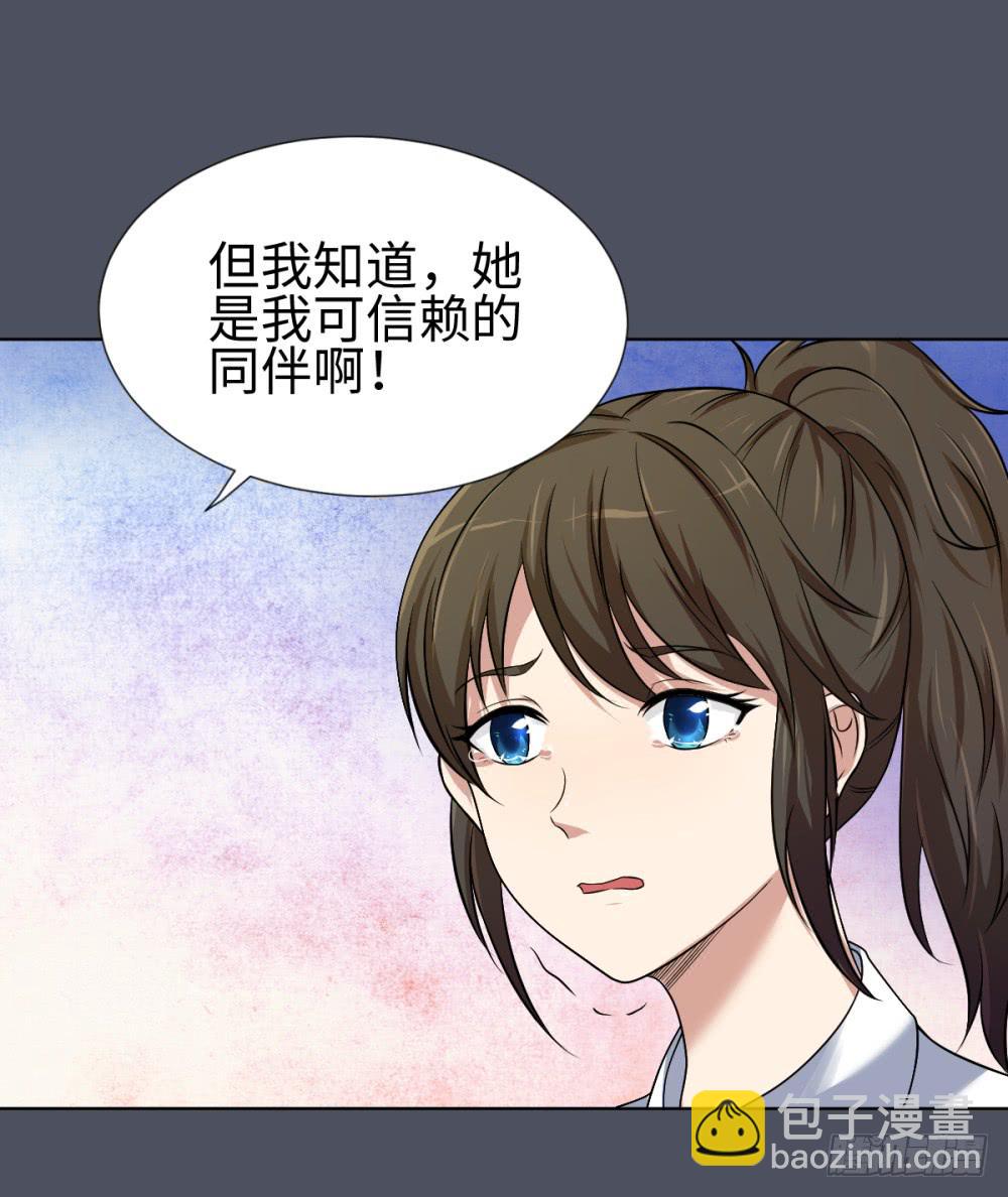 166 黑色幽默11-第167话