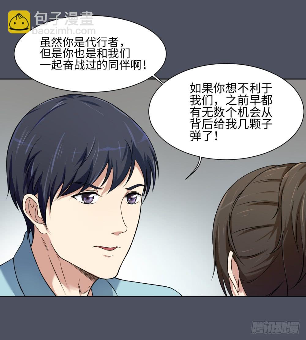 166 黑色幽默11-第167话