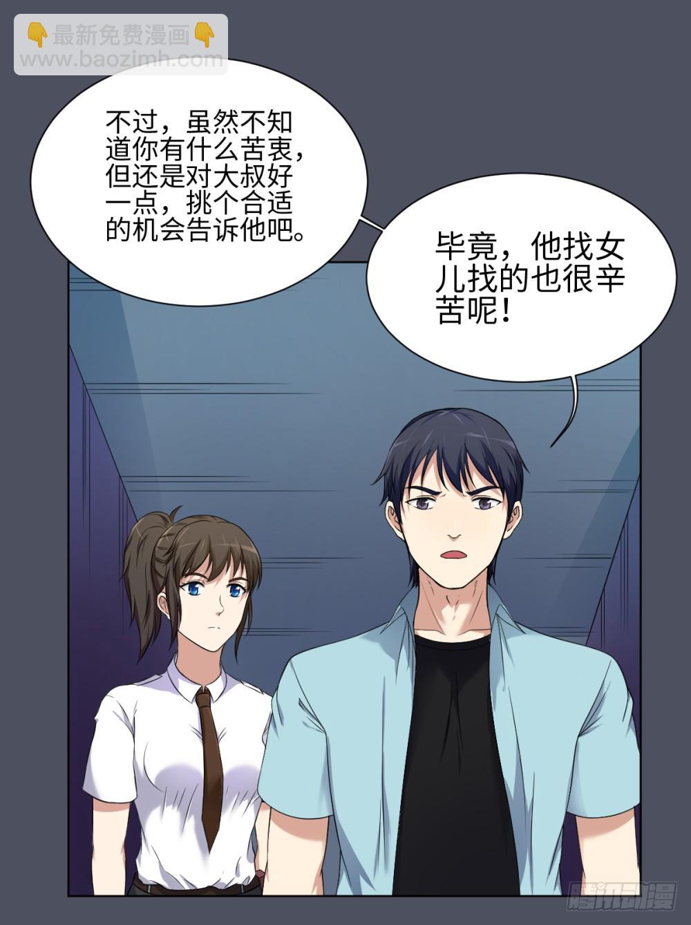 166 黑色幽默11-第167话