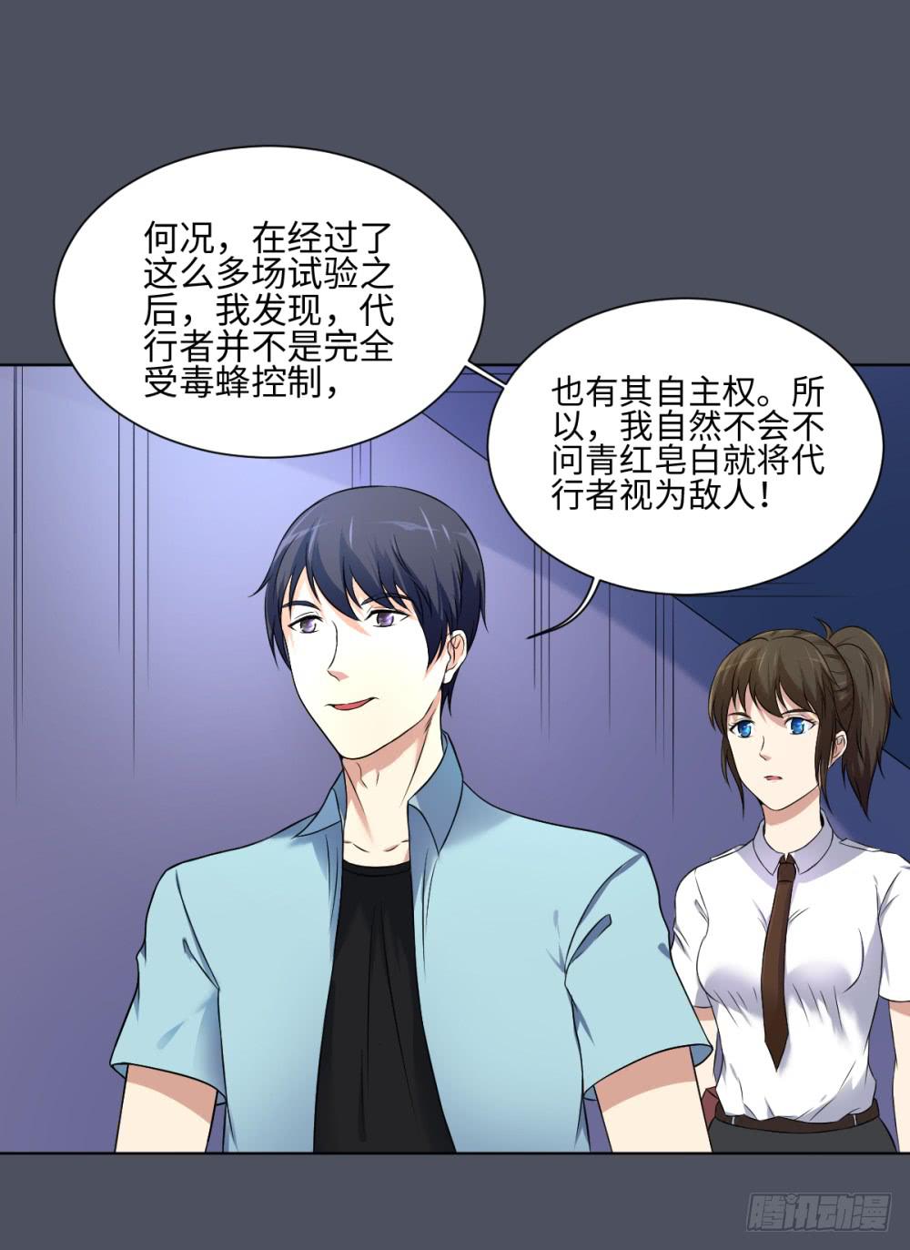 166 黑色幽默11-第167话