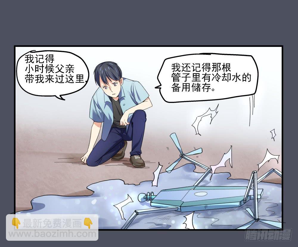 168 黑色幽默13(1/2)-第169话