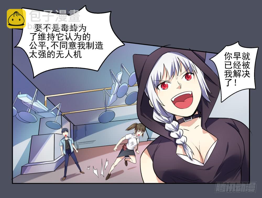 168 黑色幽默13(1/2)-第169话