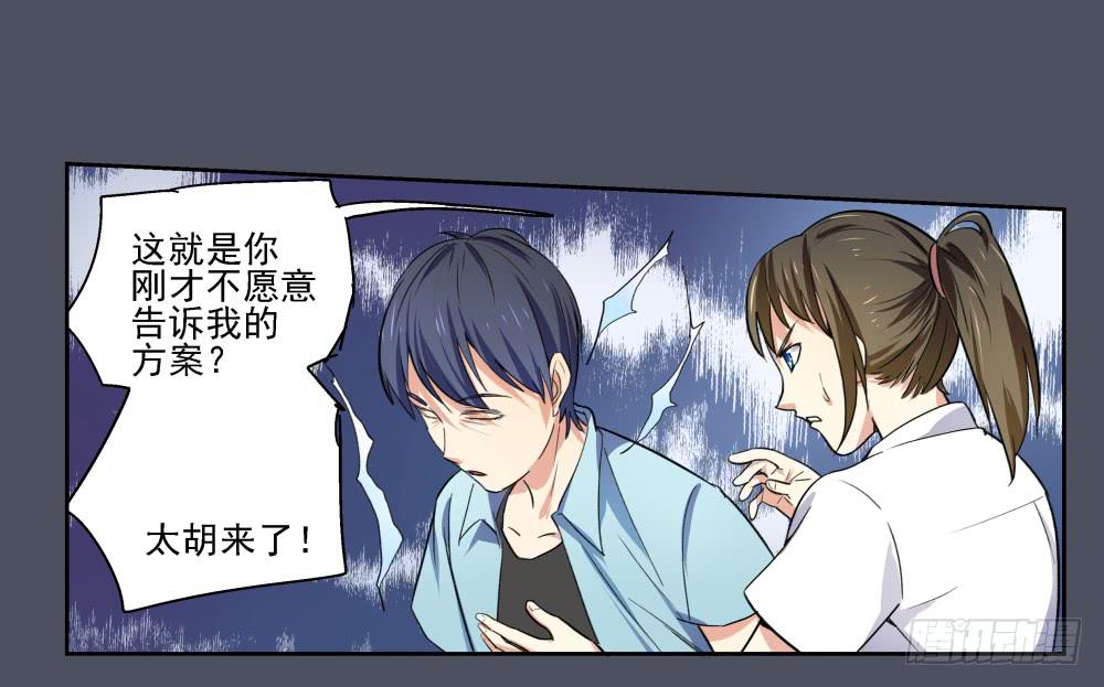 168 黑色幽默13(1/2)-第169话