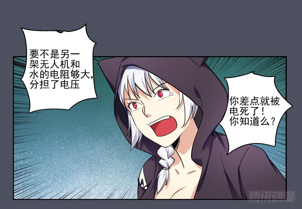 168 黑色幽默13(1/2)-第169话
