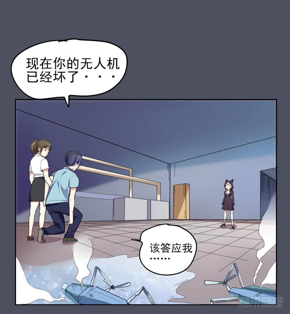 168 黑色幽默13(1/2)-第169话
