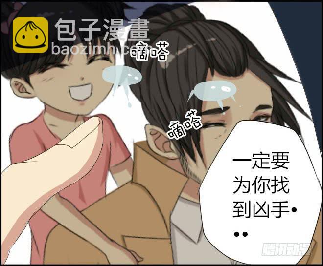 熟悉的陌生人(12)-第19话