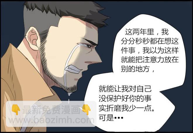 熟悉的陌生人(12)-第19话