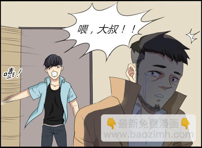 熟悉的陌生人(12)-第19话