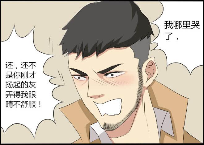 熟悉的陌生人(12)-第19话