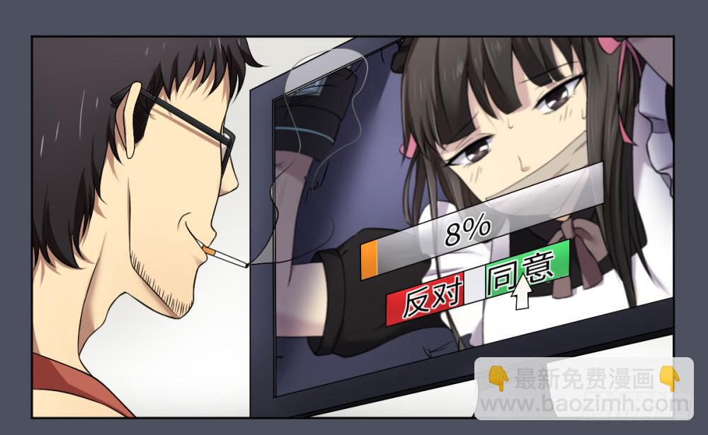 死亡直播（3）(1/2)-第3话