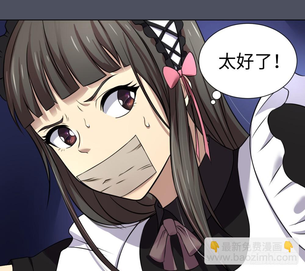 死亡直播（3）(1/2)-第3话