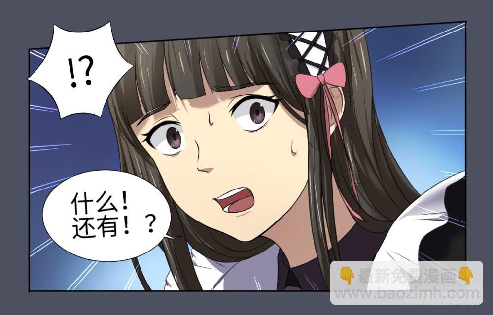 死亡直播（3）(1/2)-第3话