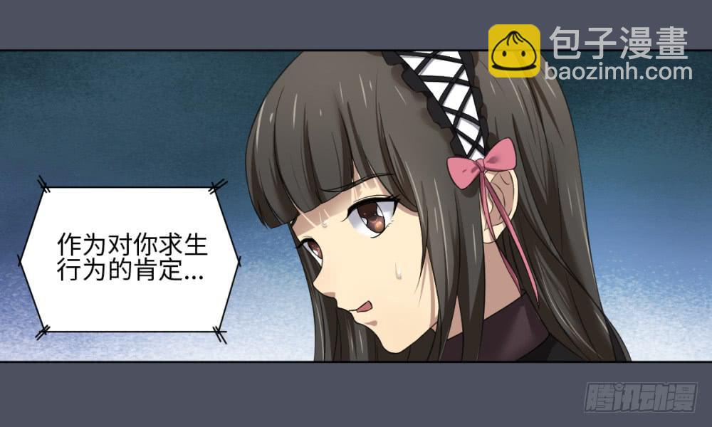 死亡直播（3）(1/2)-第3话
