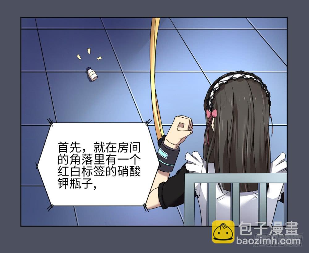 死亡直播（3）(1/2)-第3话