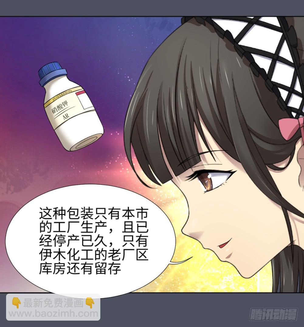 死亡直播（3）(1/2)-第3话