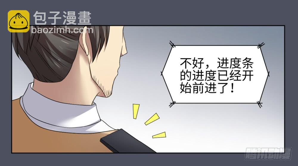 死亡直播（3）(1/2)-第3话