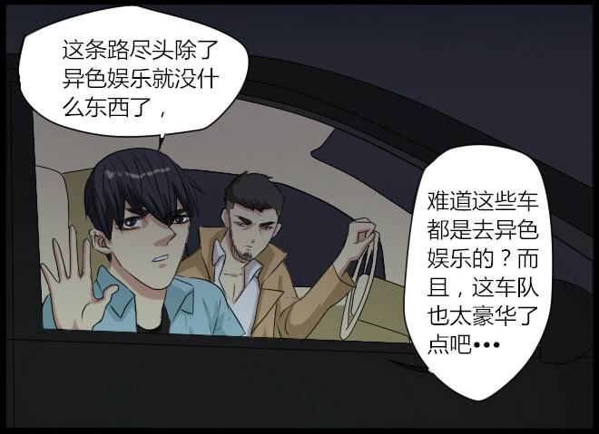 熟悉的陌生人（14）-第21话