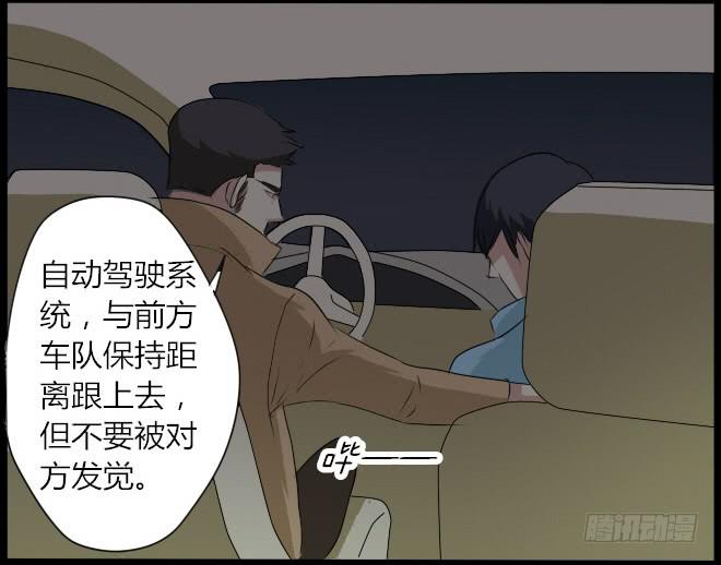 熟悉的陌生人（14）-第21话