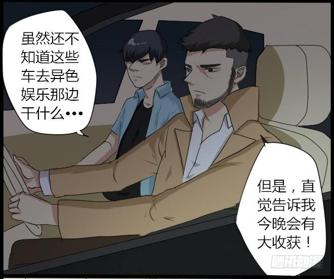 熟悉的陌生人（14）-第21话