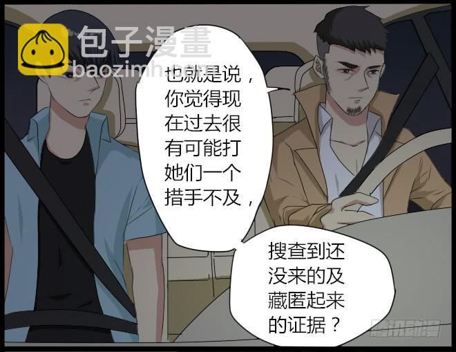 熟悉的陌生人（14）-第21话