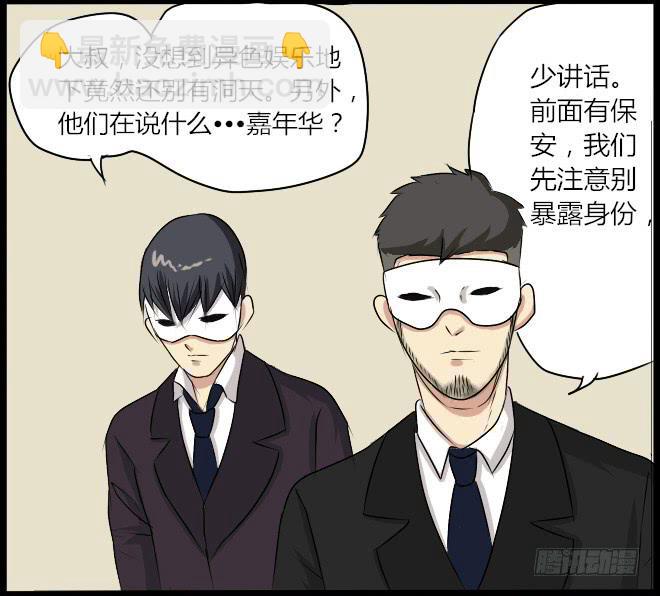 熟悉的陌生人（14）-第21话
