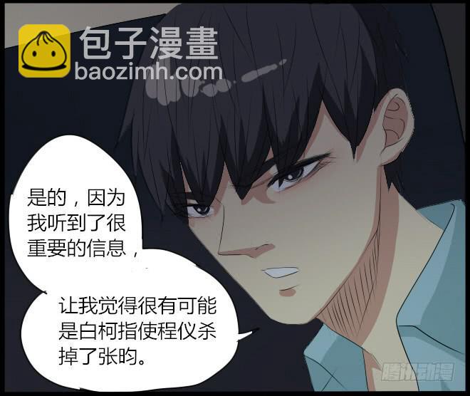 熟悉的陌生人（14）-第21话