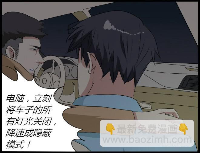 熟悉的陌生人（14）-第21话