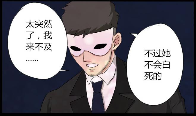 盛宴11-第37话