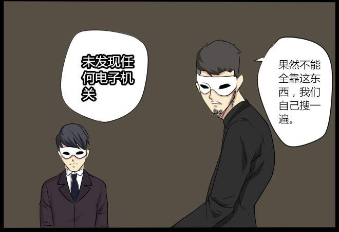盛宴11-第37话