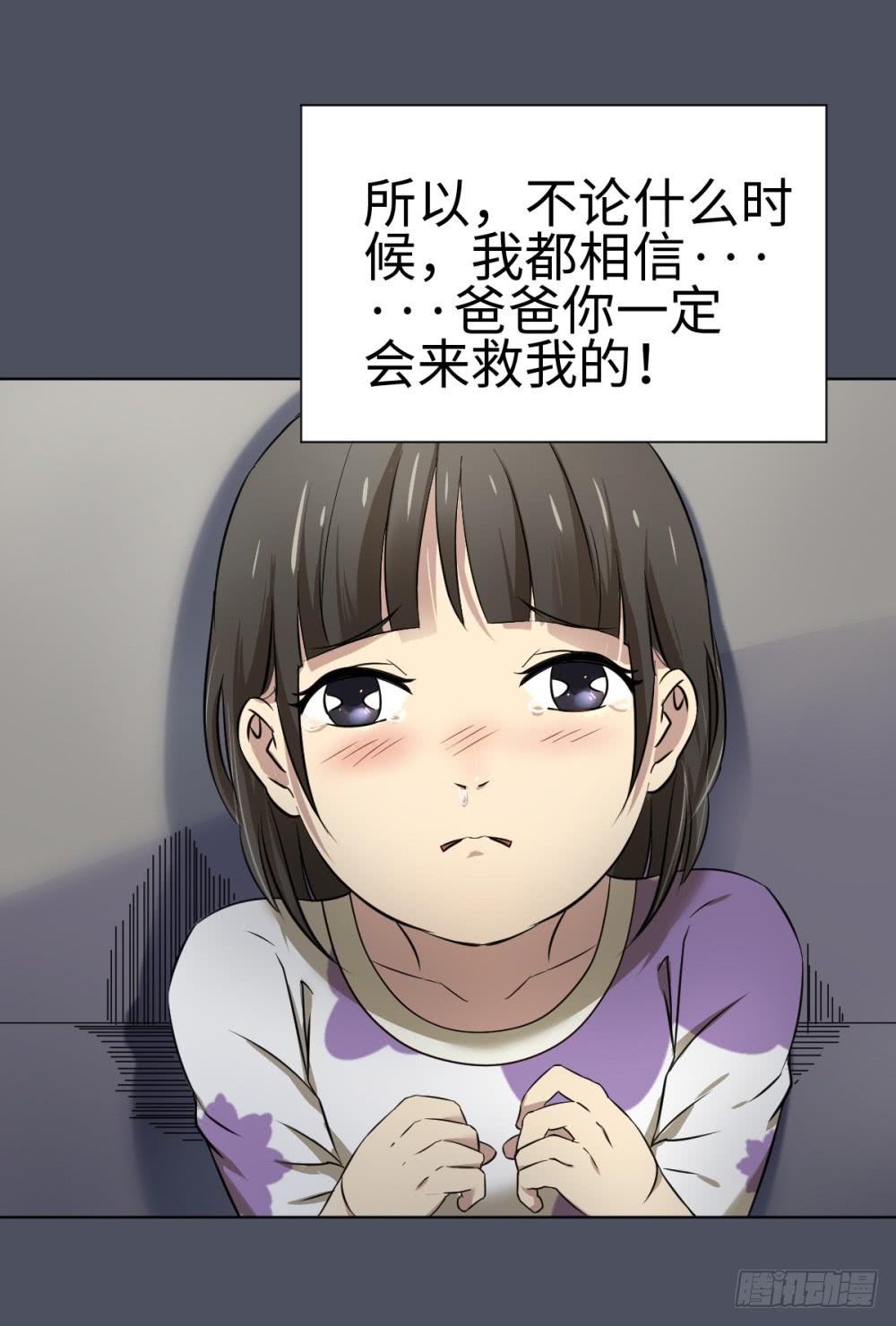 死亡直播（5）(1/2)-第5话