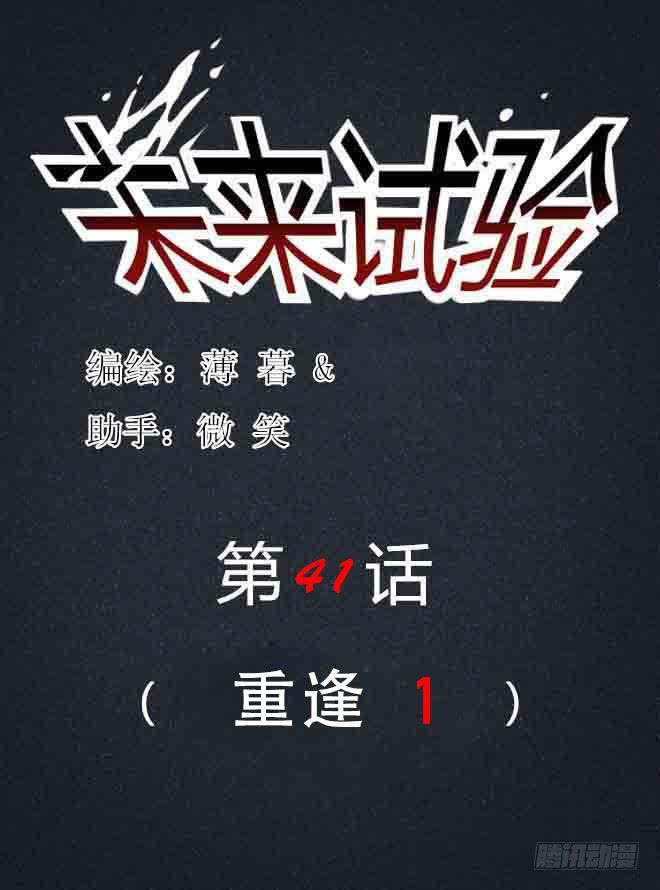 重逢1-第43话
