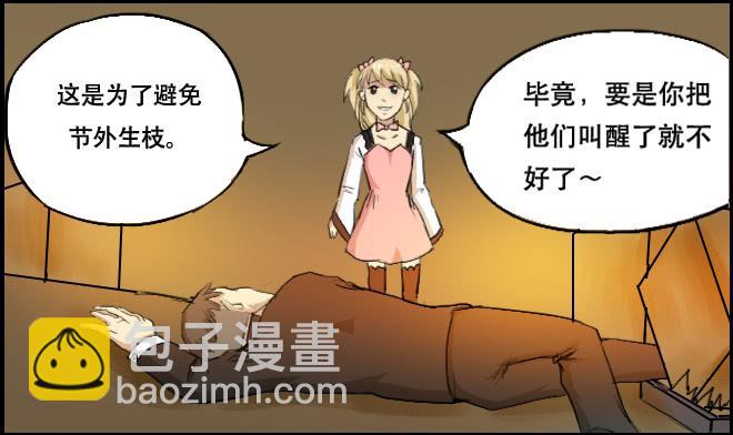 重逢5-第47话